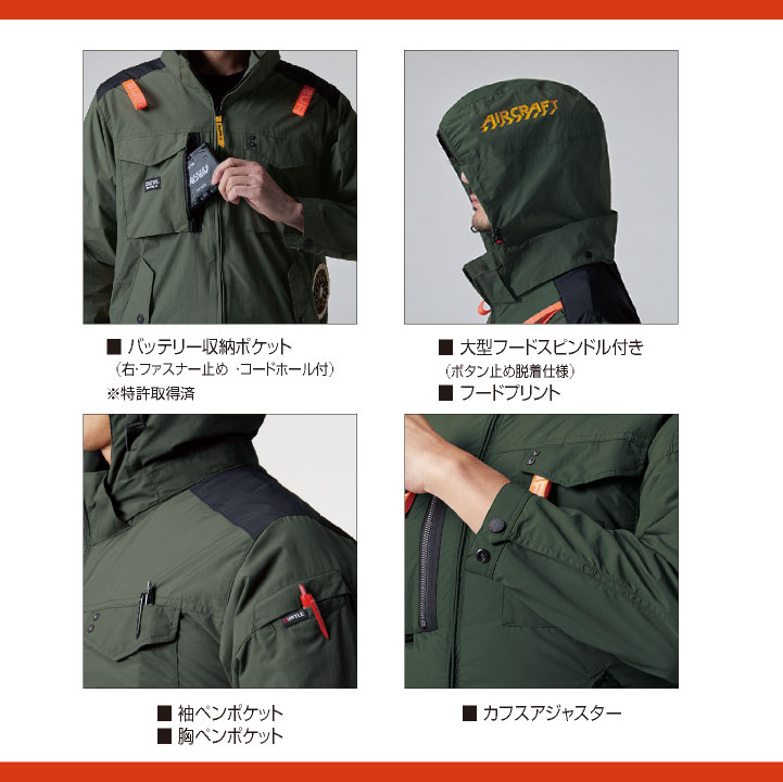 バートル 空調作業服 AIRCRAFT 長袖 ブルゾン 綿100% エアークラフト