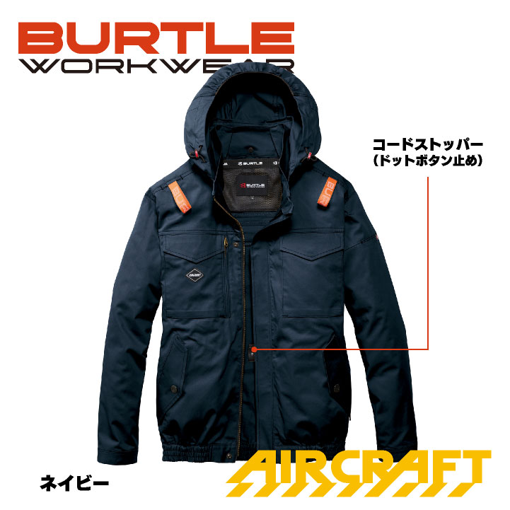 バートル 空調作業服 AIRCRAFT 長袖 ブルゾン 綿100% エアークラフト
