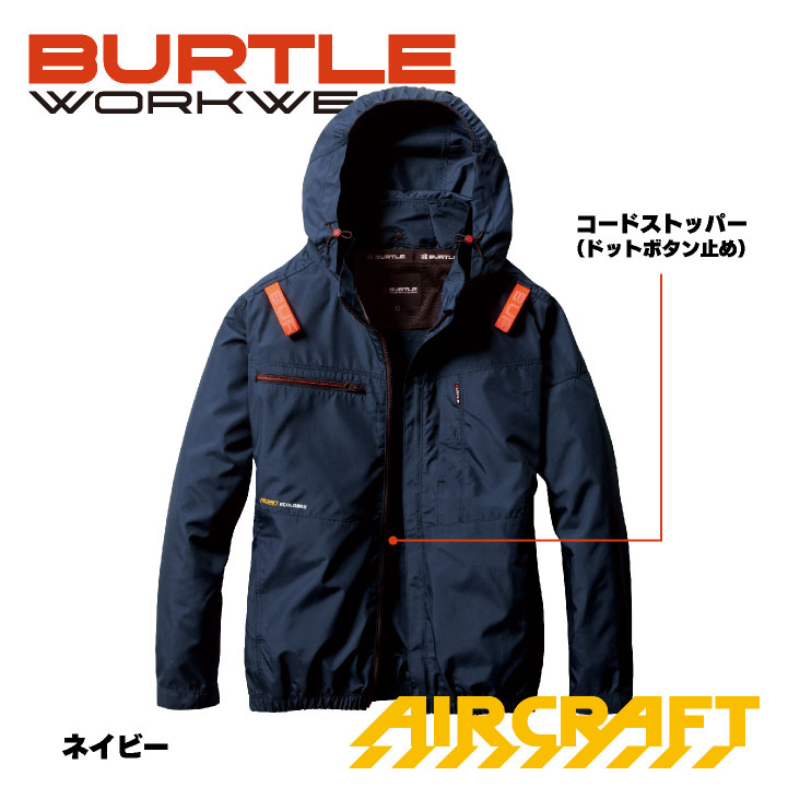 24V バートル 長袖ブルゾン フルセット バッテリー ファン付 春夏 空調