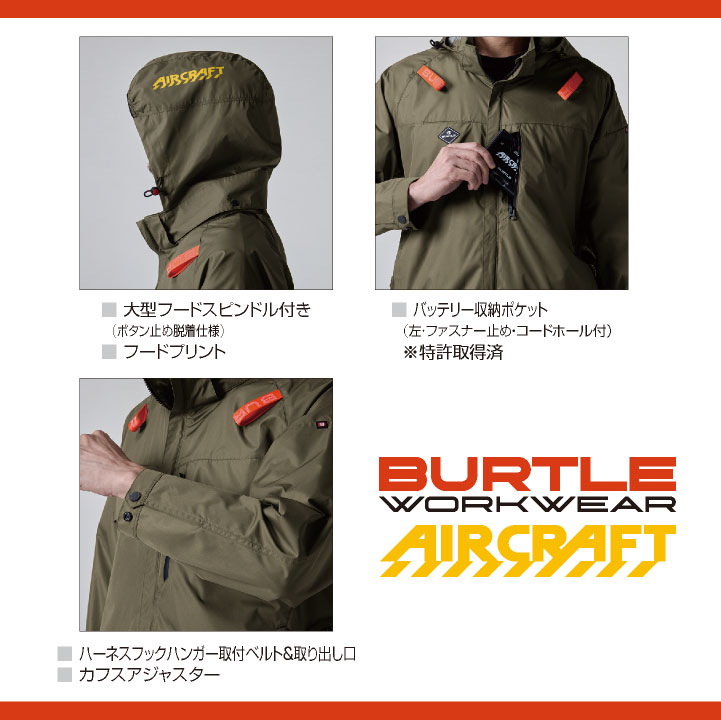 バートル 空調作業服 ACベスト エアークラフト 春夏 メンズ レディース