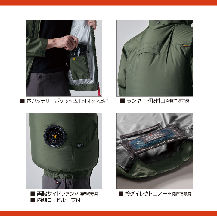 2026年30V新作) バートル 空調作業服 AIRCRAFT フルセット 半袖 