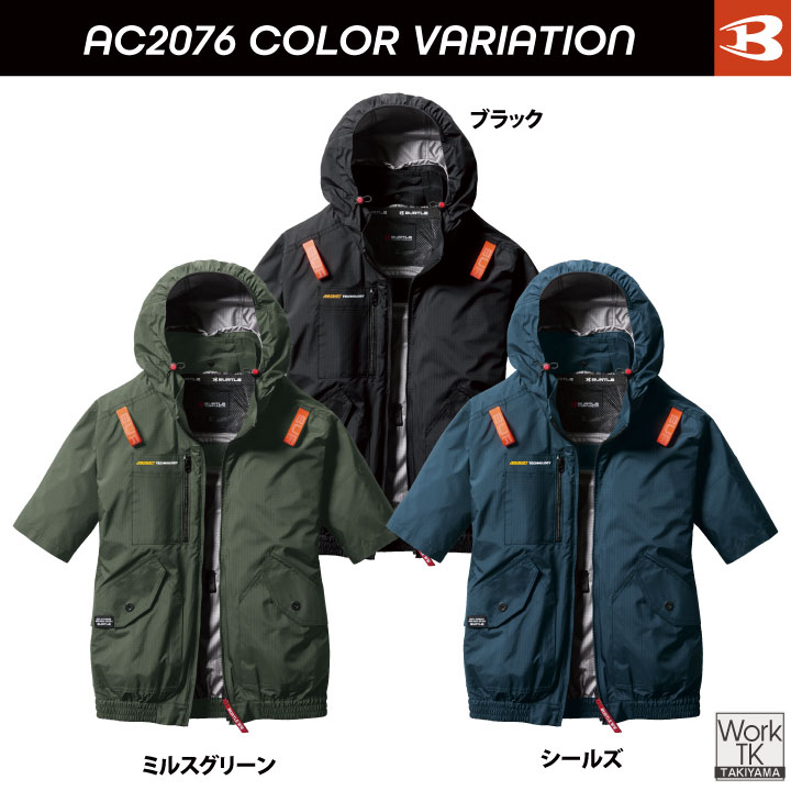 2026年30V新作) バートル 空調作業服 AIRCRAFT フルセット 半袖