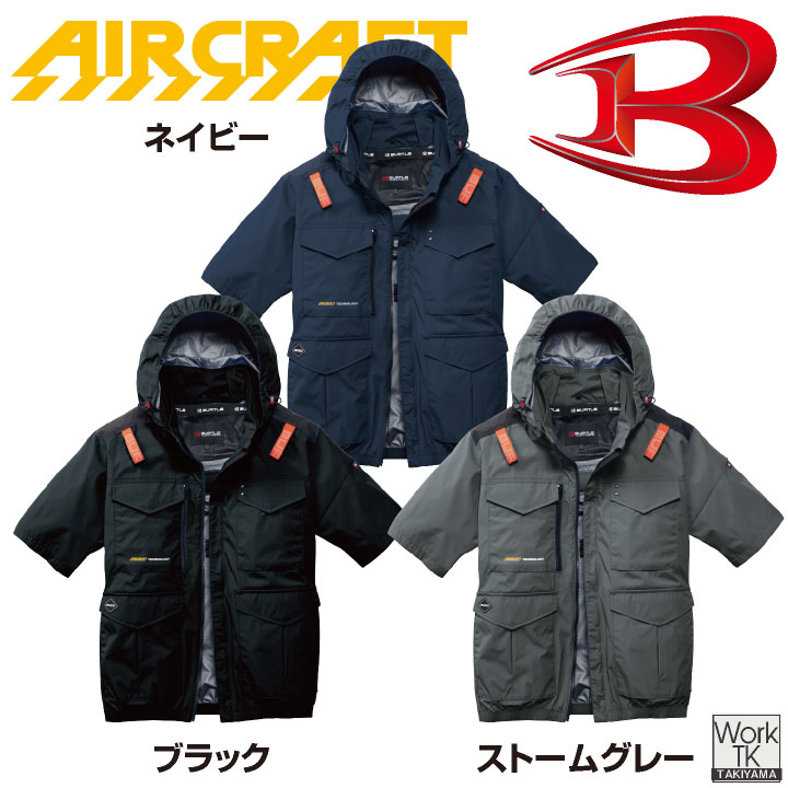 2026年新作)バートル 半袖空調作業服 フルセット エアークラフト 春夏