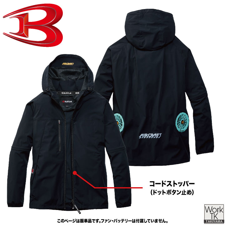 2026年新作) バートル 長袖空調作業服 単品 エアークラフト 春夏