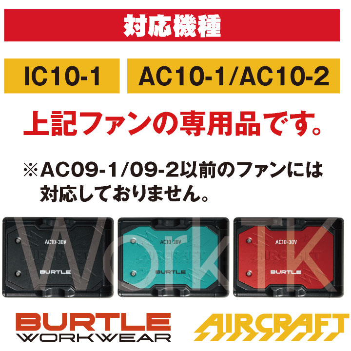 2026年30V在庫有・即納) バートル 30V バッテリー エアークラフト 春夏