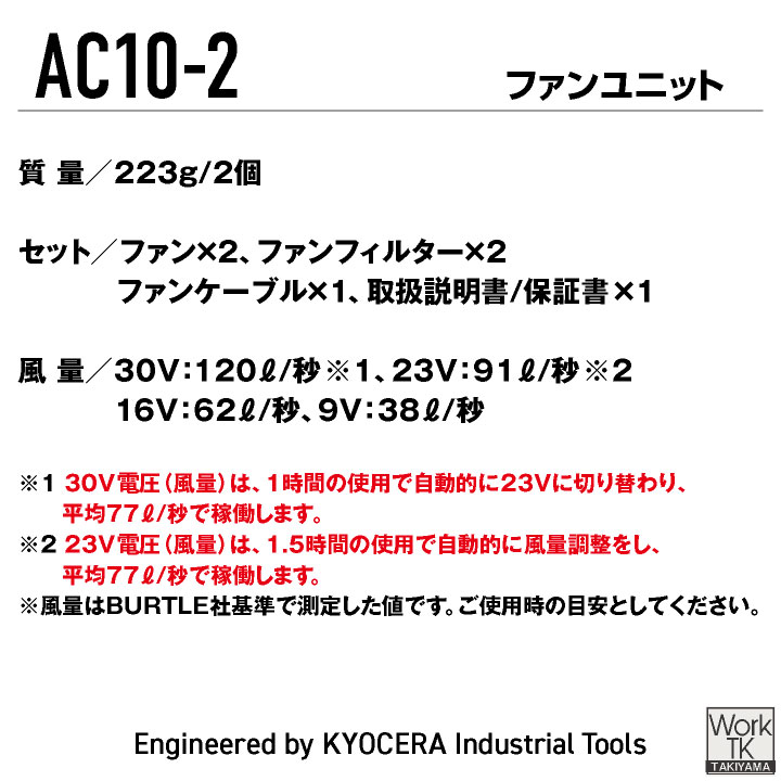 2026年30V新作) バートル カラーファン 30V対応 エアークラフト