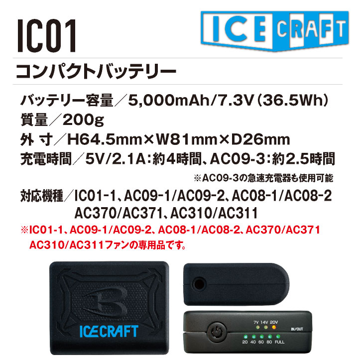 バートル ペルチェベスト フルセット バッテリー 春夏 メンズ