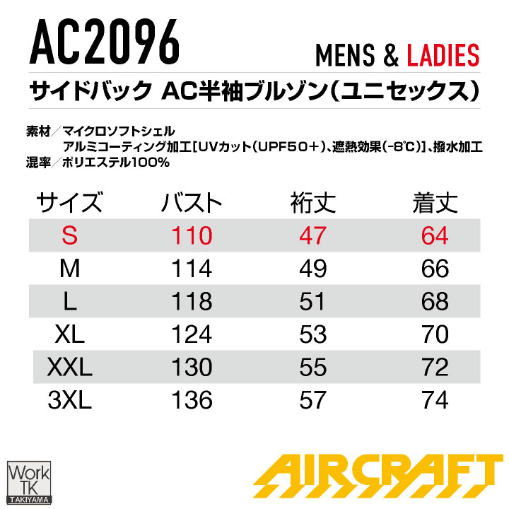 2026年新作) バートル 半袖空調作業服 サイドバック エアークラフト 春