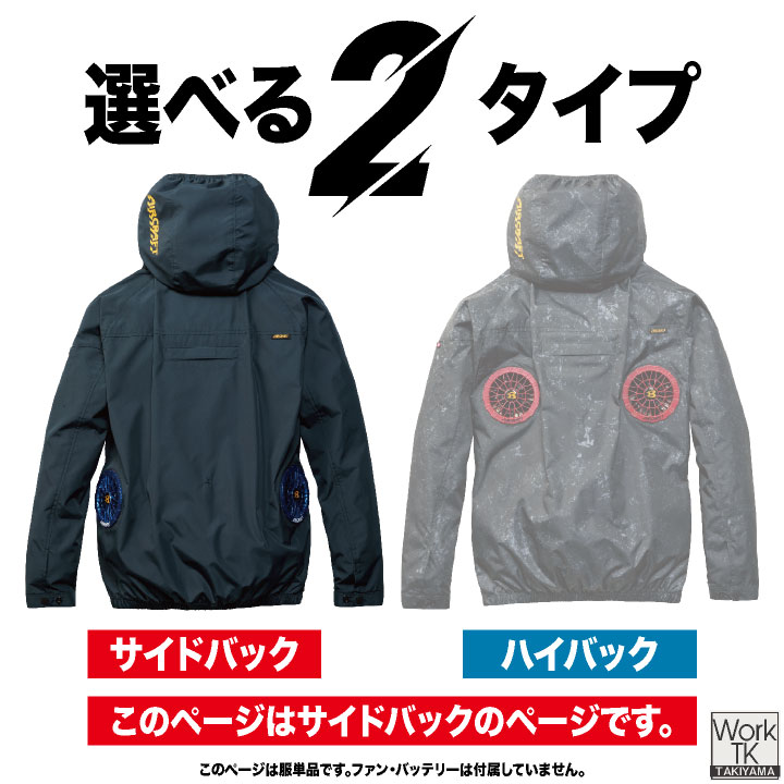 2026年新作) 単品 バートル 長袖空調作業服 サイドバック エアー