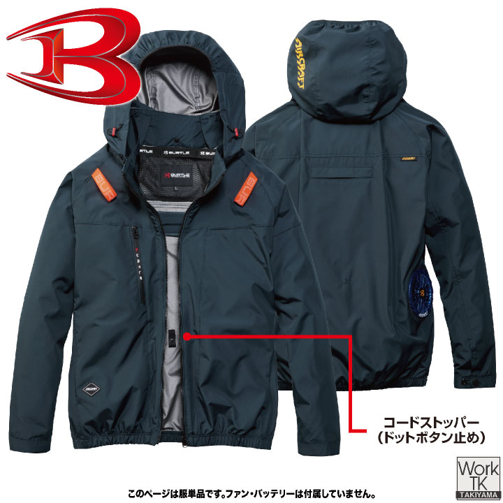 2026年新作) 単品 バートル 長袖空調作業服 サイドバック エアー