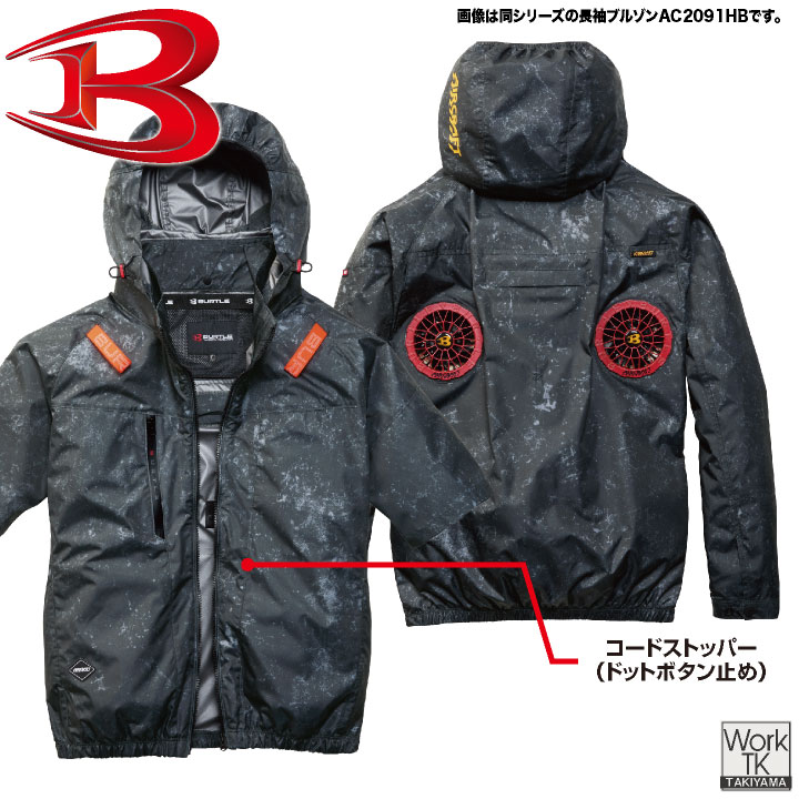 2026年新作) AC2096HB バートル 空調 服 半袖 空調作業服 ハイバック