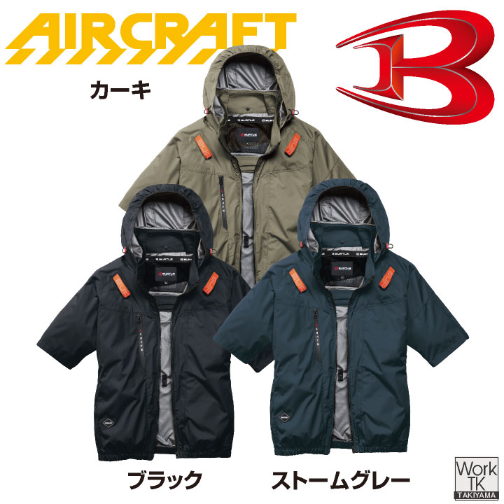 2026年新作) AC2096HB バートル 空調 服 半袖 空調作業服 ハイバック