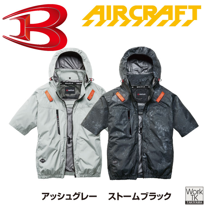 2026年新作) AC2096HB バートル 空調 服 半袖 空調作業服 ハイバック