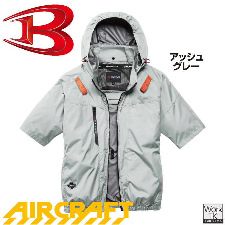 2026年新作) AC2096HB バートル 半袖空調作業服 ハイバック 単品
