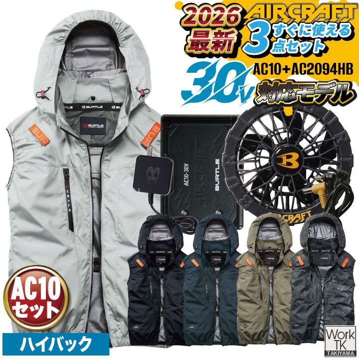2026年新作) AC2094HB バートル 空調 服 空調作業服 ベスト ハイバック