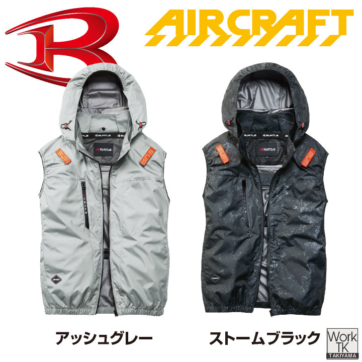 2026年新作) AC2094HB バートル 空調 服 空調作業服 ベスト ハイバック