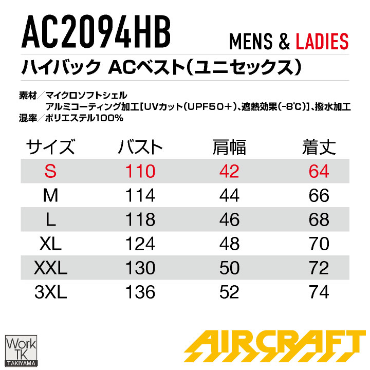 2026年新作) バートル 空調ベスト 単品 ハイバック エアークラフト 春