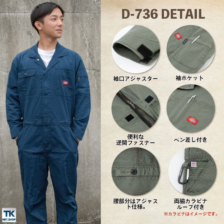 ディッキーズ Dickies つなぎ 日本規格 ツナギ 作業着 メンズ