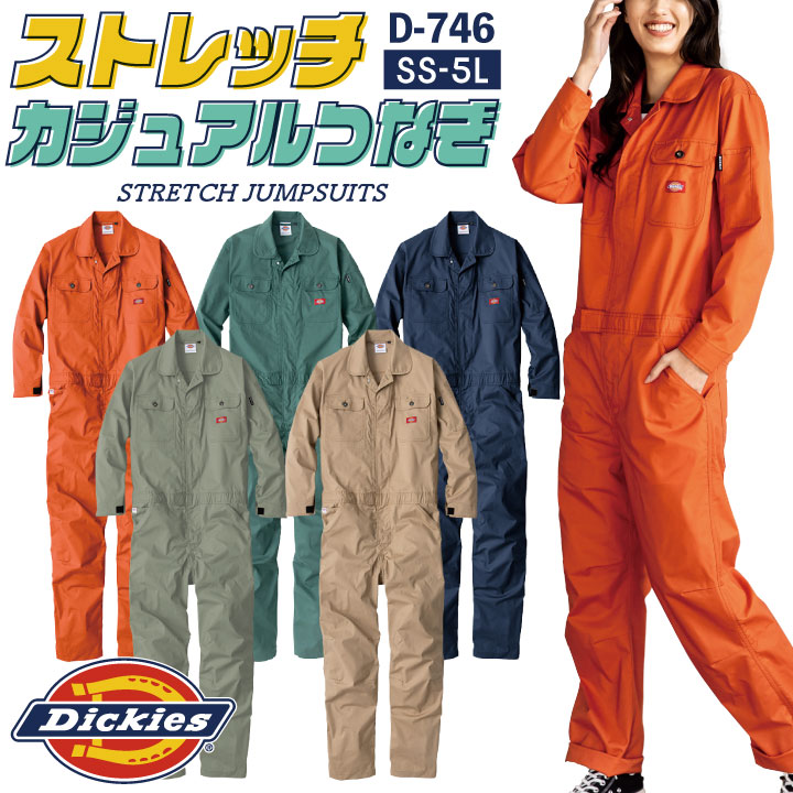 Dickies（ディッキーズ） つなぎ 長袖 ストレッチ ツナギ 作業着 春夏