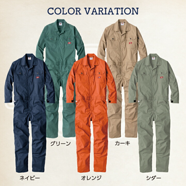 タッキー Dickies（ディッキーズ） つなぎ 長袖 ストレッチ ツナギ 作業着 春夏