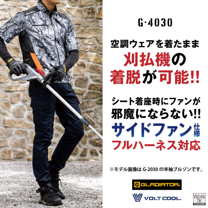 (8/17-出荷)空調作業服 ファン バッテリ...の詳細画像3