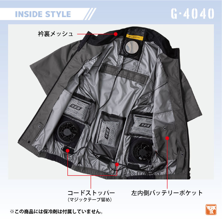 gladiator 空調服（電動ファン付きウエア）｜制服、作業服 | DIY、工具
