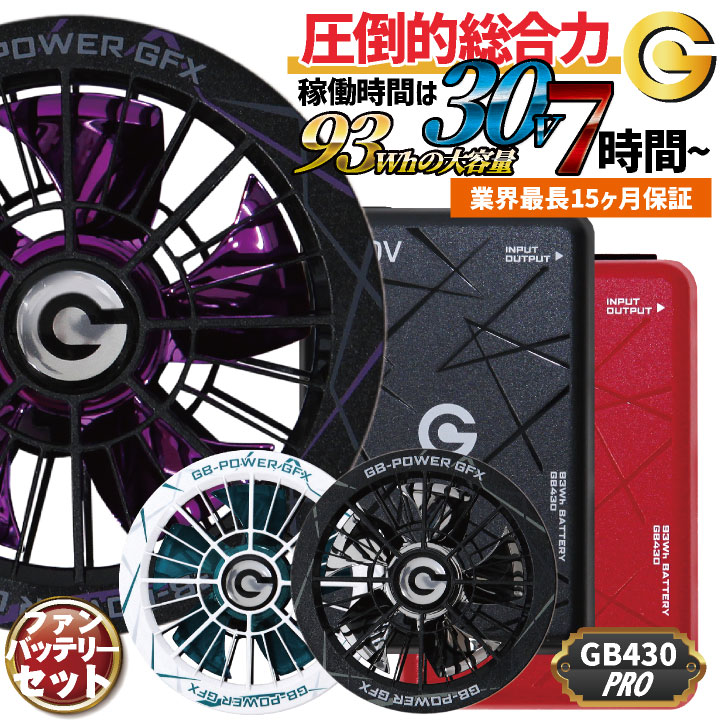 長信ジャパン バッテリーファンセット」の人気商品一覧 | 安い商品を