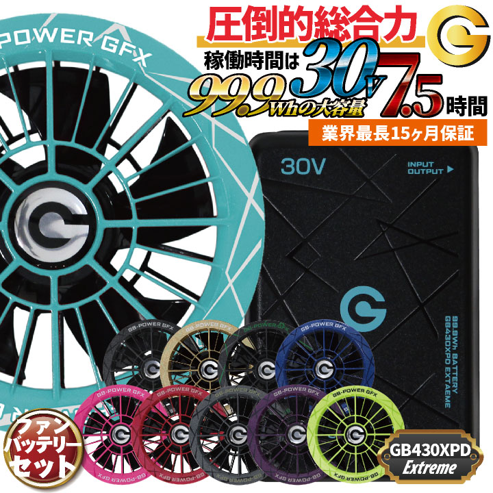 長信ジャパン バッテリーファンセット」の人気商品一覧 | 安い商品を