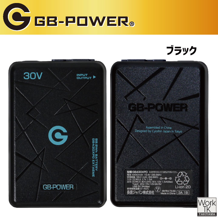 GB-POWER 30V 空調服 ファン バッテリー セット 空調作業服 30V バッテリー ファンセット 大容量 空調ウェア ファン