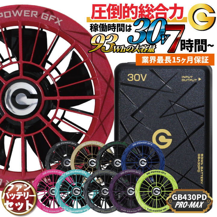 長信ジャパン バッテリーファンセット」の人気商品一覧 | 安い商品を