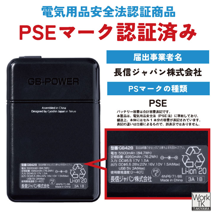 空調作業服 最大28V ペルチェファン バッテリーセット 冷却ファン 空調
