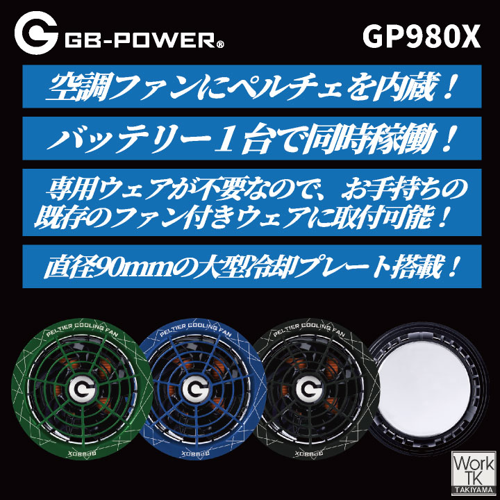 空調作業服 最大30V ペルチェファン バッテリーセット 冷却ファン 空調