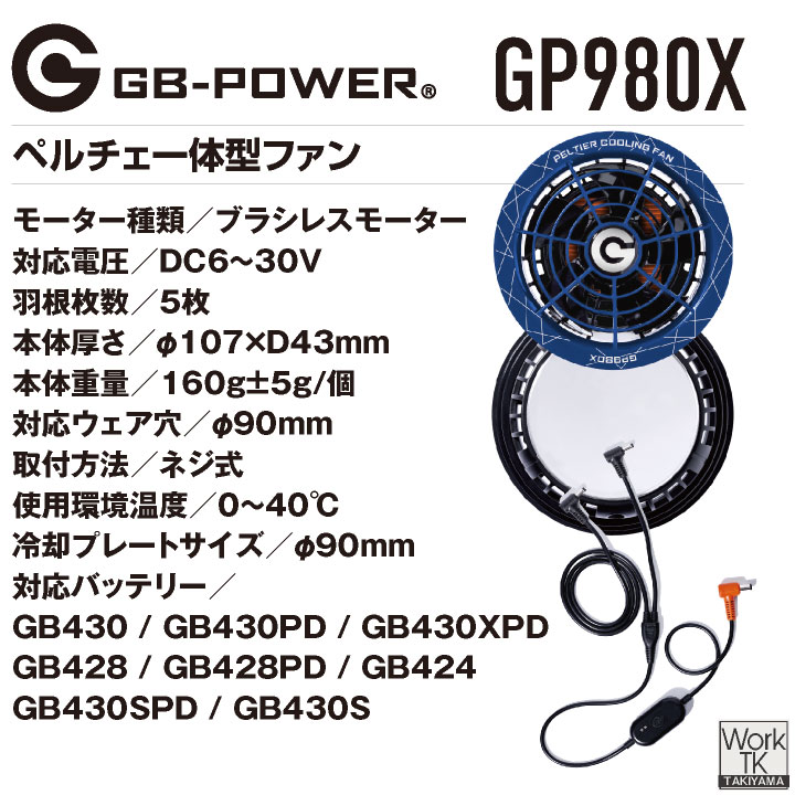 空調作業服 最大30V ペルチェファン バッテリーセット 冷却ファン 空調