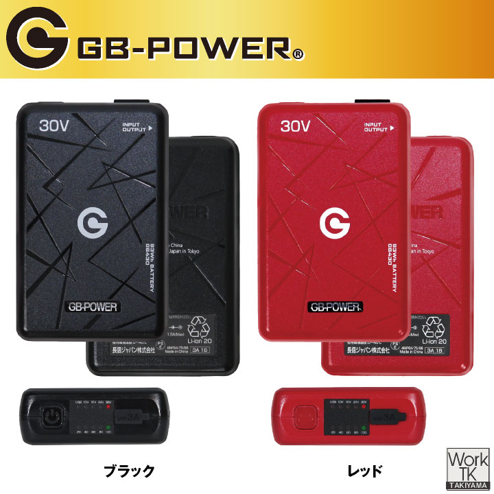 空調作業服 最大30V ペルチェファン バッテリーセット 冷却ファン 空調