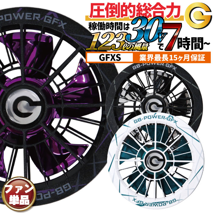 10周年限定モデル 長信ジャパン 30VファンセットSWAG 単品 123リットル
