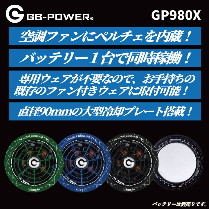 長信ジャパン 30Vペルチェファンセット 空調...の詳細画像2