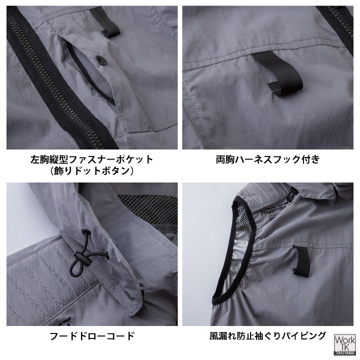 CUC HOP-SCOT 空調ベスト 24V ファン バッテリー セット フード付