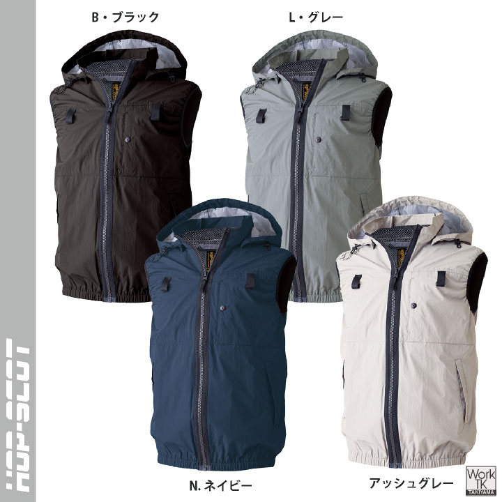 CUC HOP-SCOT 空調ベスト 24V ファン バッテリー セット フード付