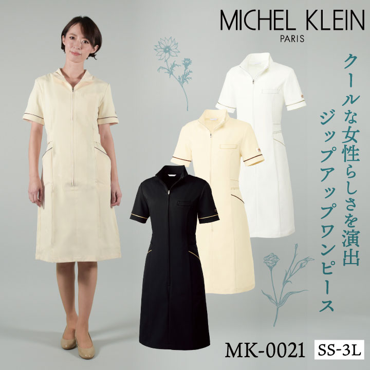 MICHEL KLEIN ミッシェルクラン MK-0021 ワンピース 制服 ユニフォーム
