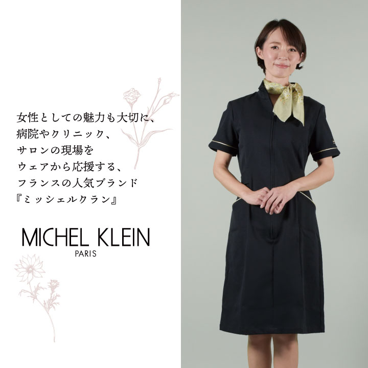 MICHEL KLEIN ミッシェルクラン MK-0021 ワンピース 制服 ユニフォーム