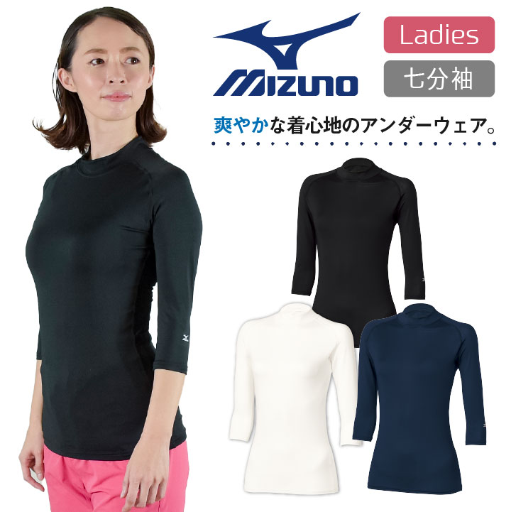 チトセ ミズノ MIZUNO スクラブ クルーネックインナー スクラブ