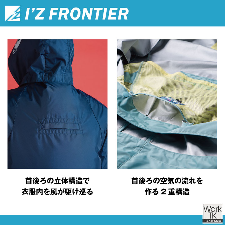I'Z FRONTIER (2026年新作)アイズフロンティア 半袖ジャケット フード