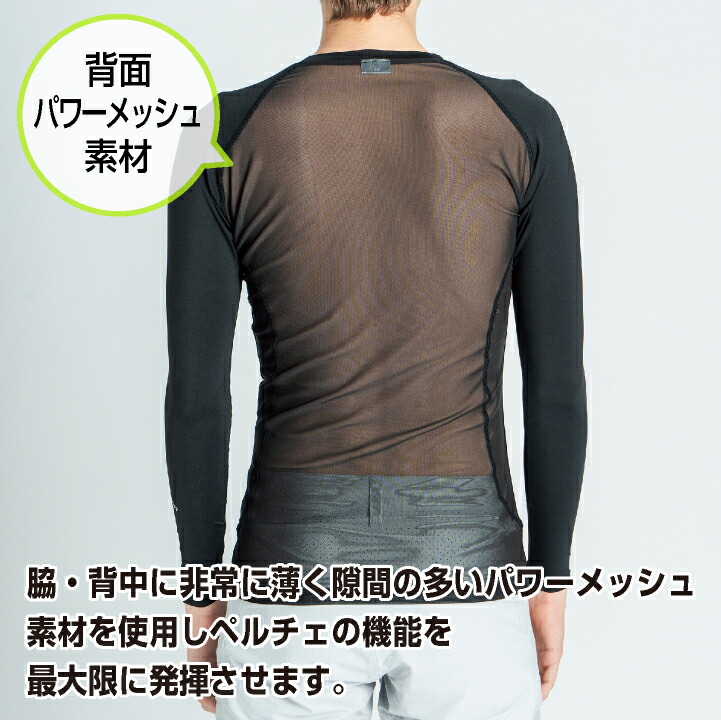 I'Z FRONTIER アイズフロンティア メッシュインナー 長袖 メンズ