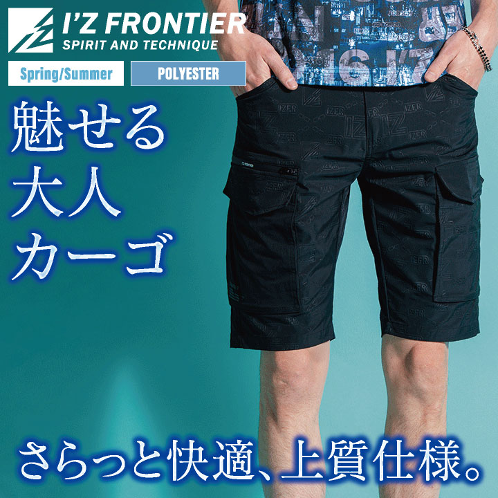 アイズフロンティア ハーフパンツ 作業着 涼し...の詳細画像1