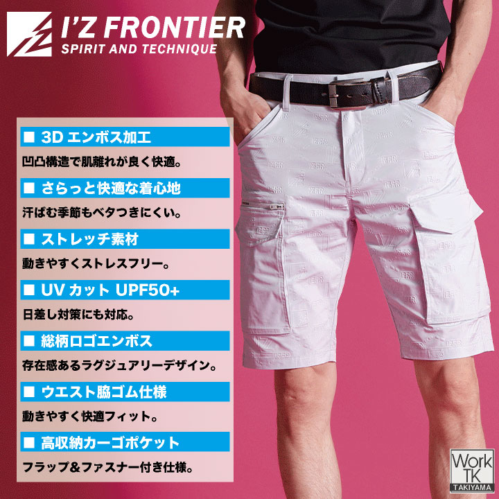 アイズフロンティア ハーフパンツ 作業着 涼し...の詳細画像2