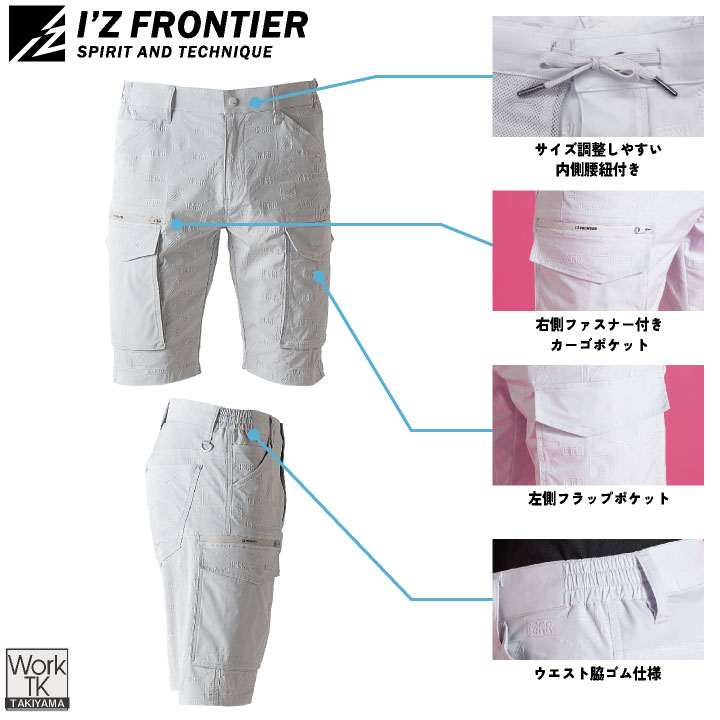 アイズフロンティア ハーフパンツ 作業着 涼し...の詳細画像3