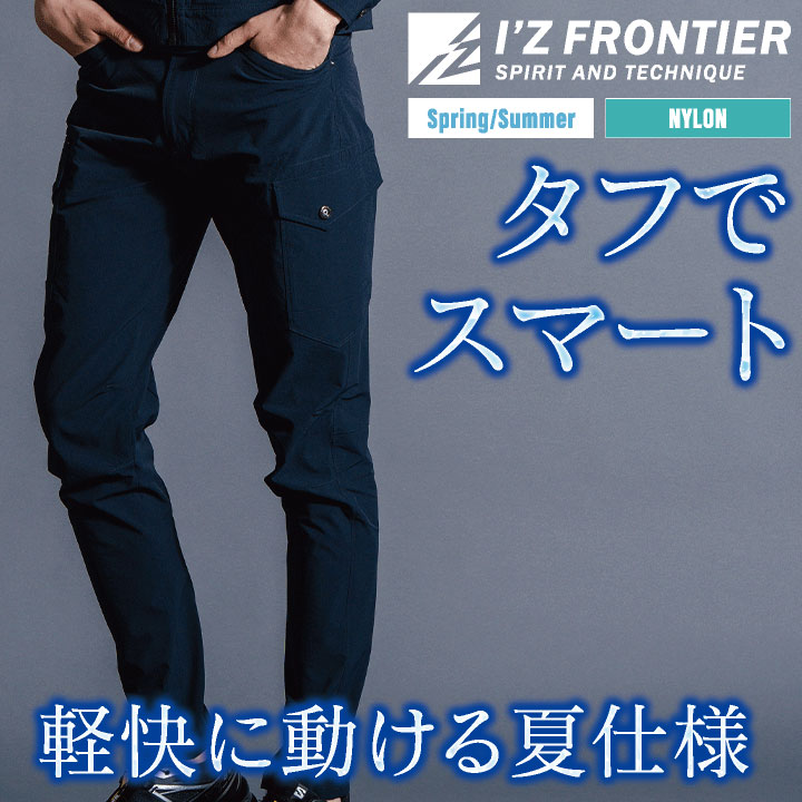 アイズフロンティア カーゴパンツ 作業着 スト...の詳細画像1