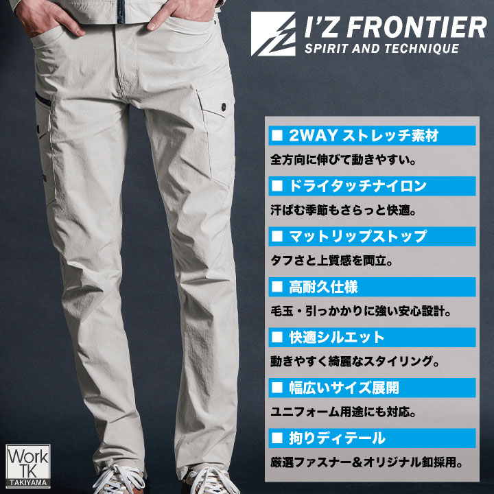 アイズフロンティア カーゴパンツ 作業着 スト...の詳細画像2