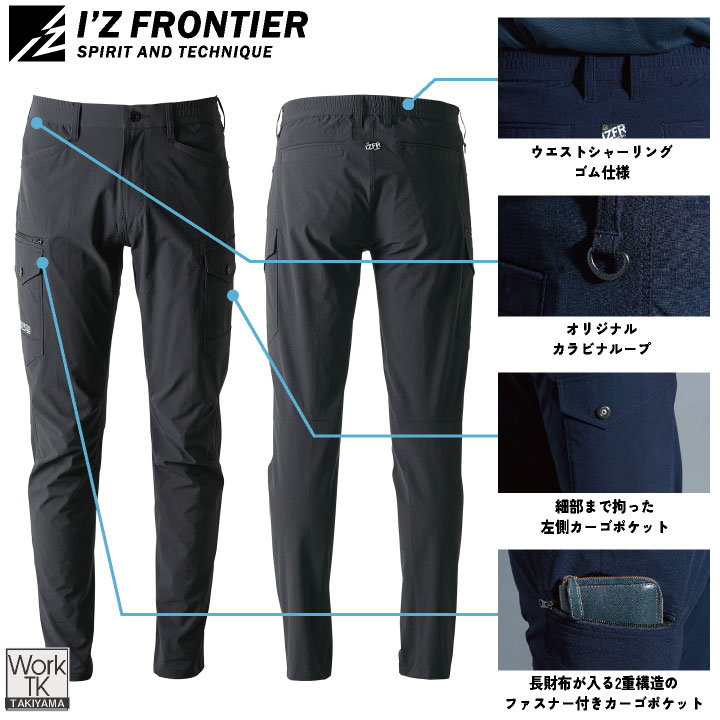アイズフロンティア カーゴパンツ 作業着 スト...の詳細画像3