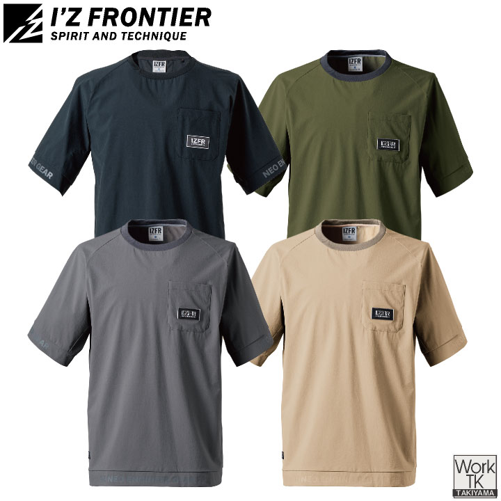 アイズフロンティア ストレッチ Tシャツ 半袖クルーネック 春夏 秋冬